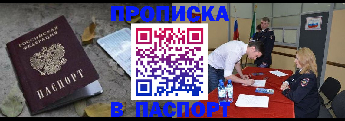 временная регистрация недорого в Мамадыше