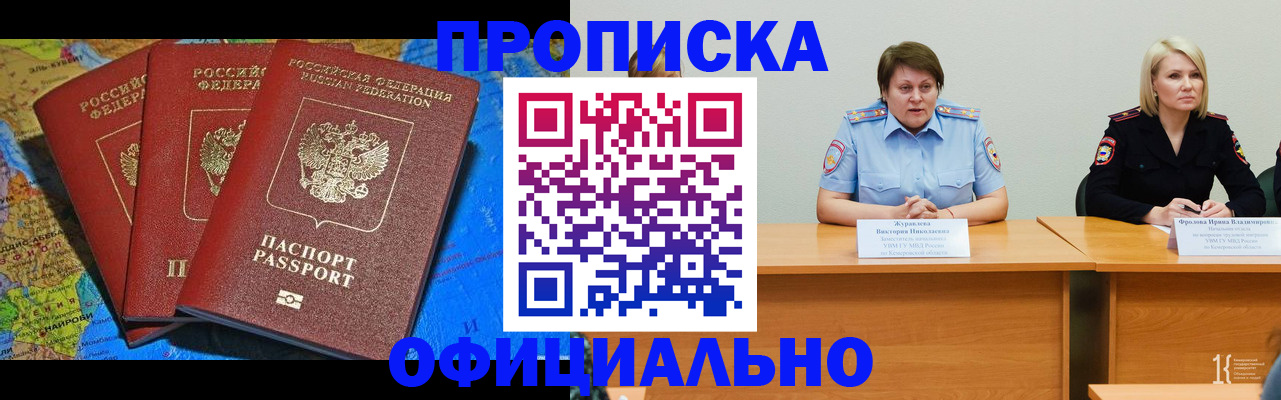временная регистрация 2025 в Мамадыше